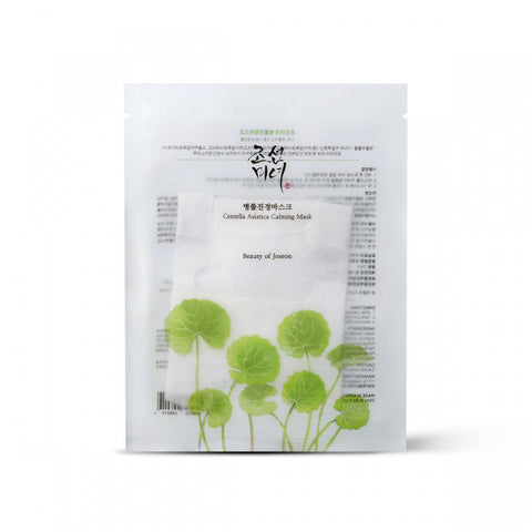 Centella Asiatica Calming Mask